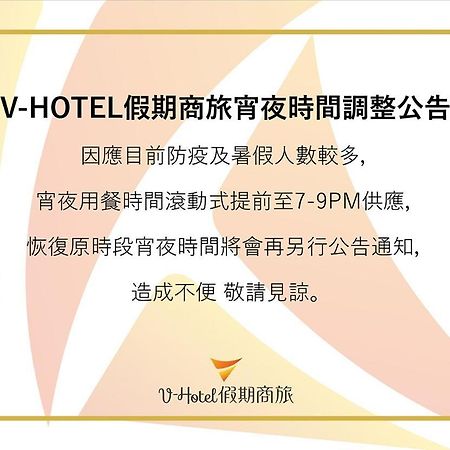 V-Hotel T'ai-tung Dış mekan fotoğraf