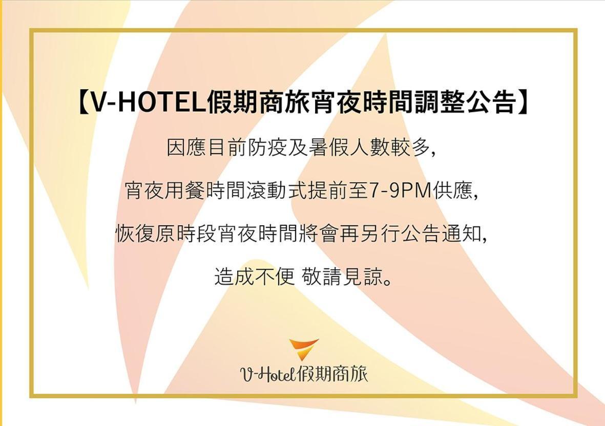 V-Hotel T'ai-tung Dış mekan fotoğraf